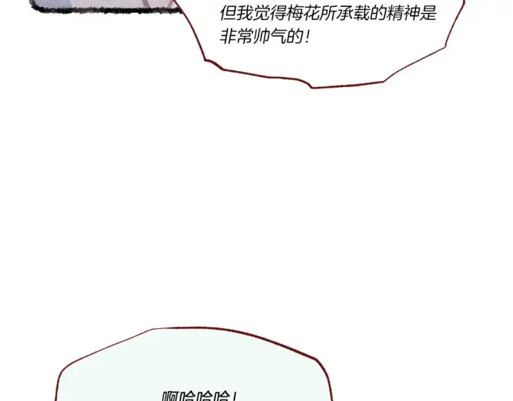 漫画《飞雷刀》第82话 人体改造第138张图
