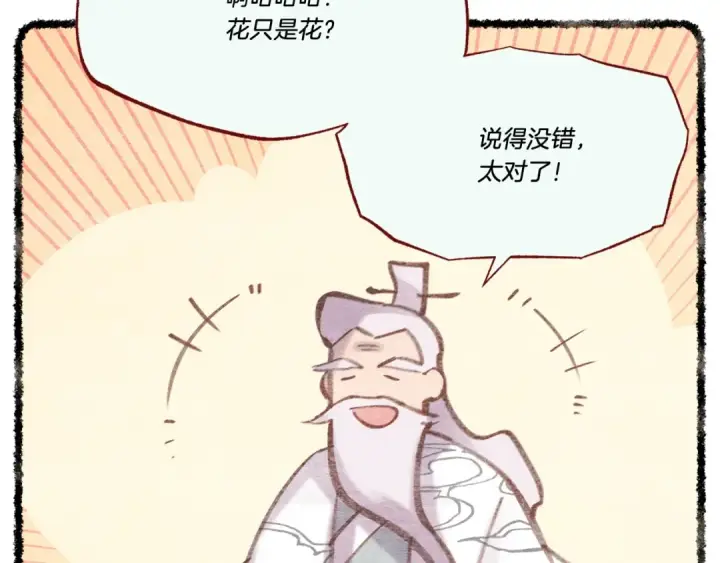 漫画《飞雷刀》第82话 人体改造第139张图