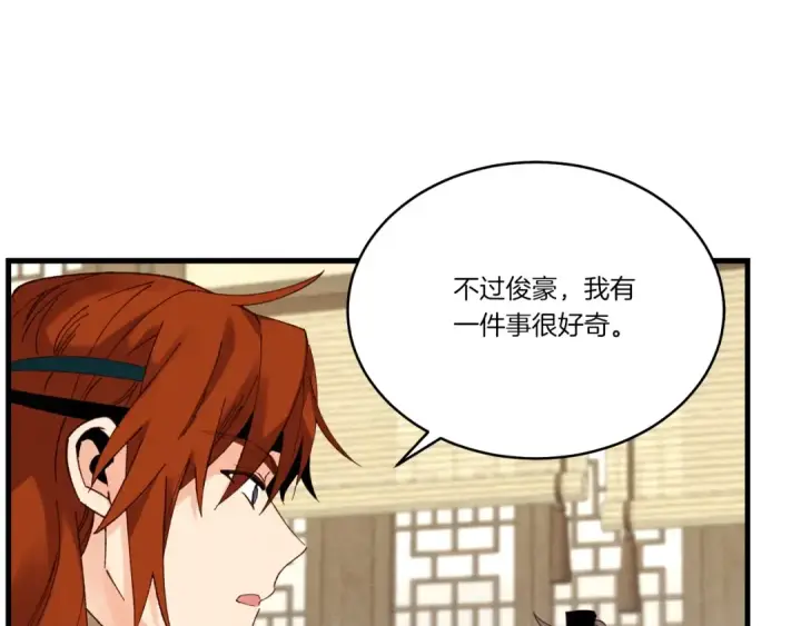 漫画《飞雷刀》第82话 人体改造第14张图