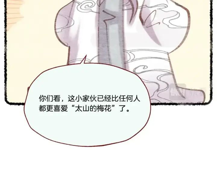 漫画《飞雷刀》第82话 人体改造第140张图