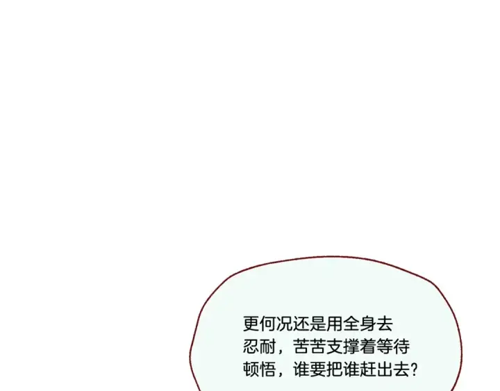 漫画《飞雷刀》第82话 人体改造第141张图