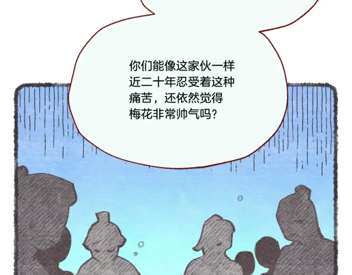 漫画《飞雷刀》第82话 人体改造第142张图