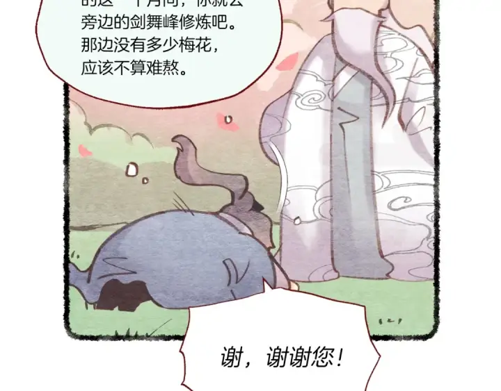 漫画《飞雷刀》第82话 人体改造第145张图