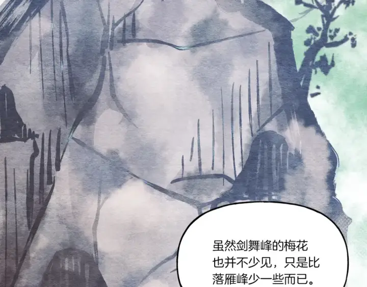 漫画《飞雷刀》第82话 人体改造第148张图