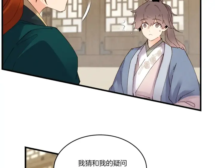 漫画《飞雷刀》第82话 人体改造第15张图