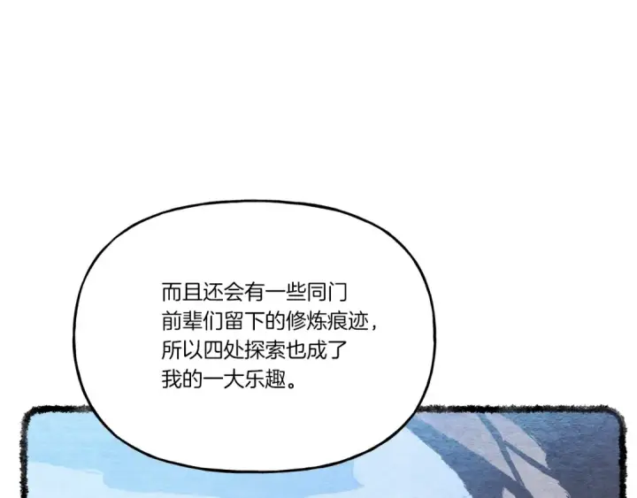 漫画《飞雷刀》第82话 人体改造第151张图