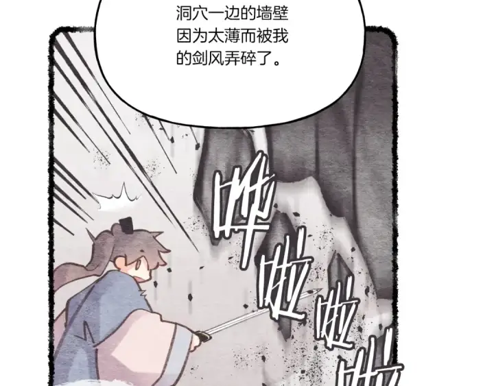 漫画《飞雷刀》第82话 人体改造第157张图