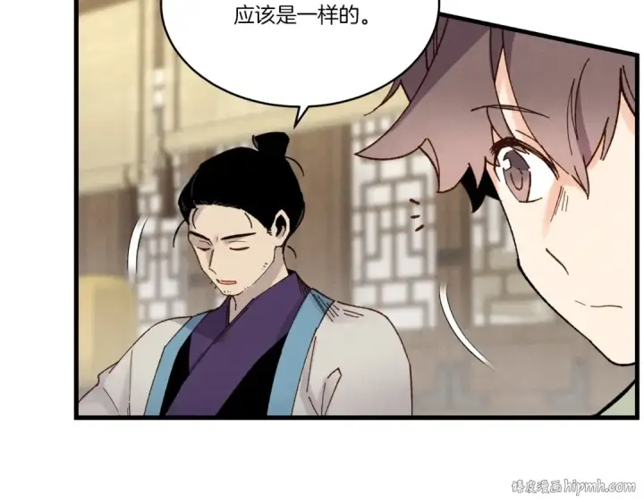 漫画《飞雷刀》第82话 人体改造第16张图