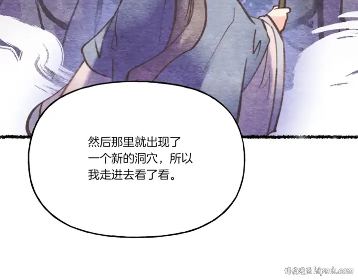 漫画《飞雷刀》第82话 人体改造第160张图