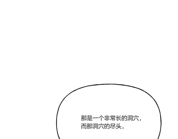 漫画《飞雷刀》第82话 人体改造第161张图