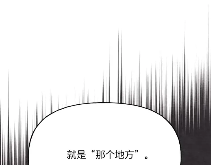 漫画《飞雷刀》第82话 人体改造第163张图