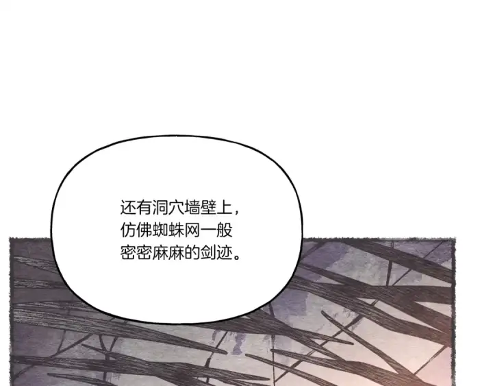 漫画《飞雷刀》第82话 人体改造第175张图