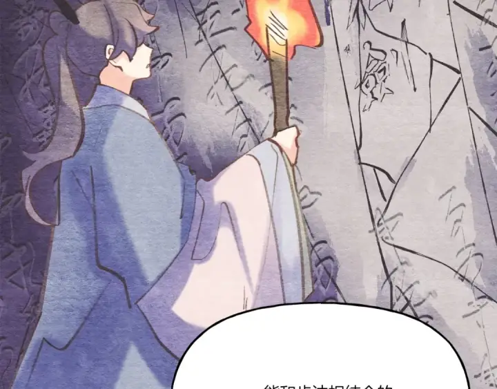 漫画《飞雷刀》第82话 人体改造第178张图