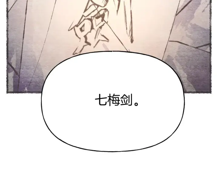 漫画《飞雷刀》第82话 人体改造第181张图