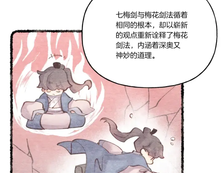 漫画《飞雷刀》第82话 人体改造第183张图
