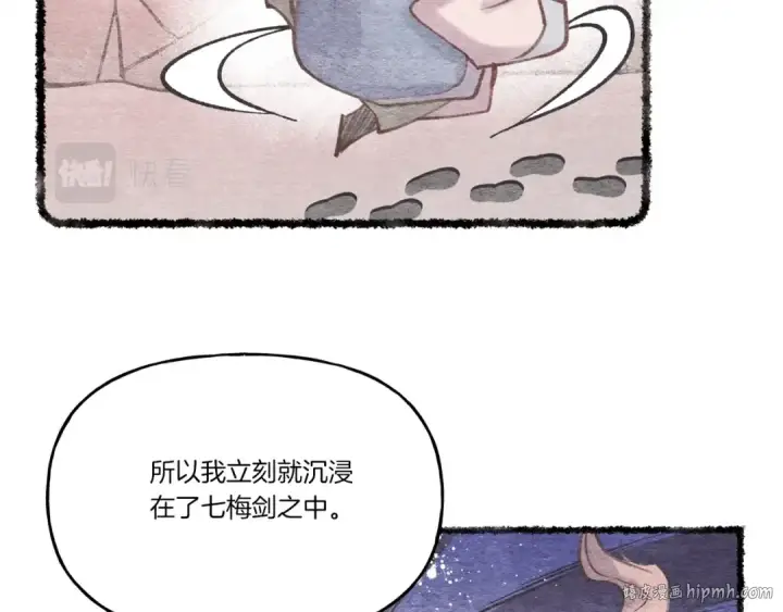 漫画《飞雷刀》第82话 人体改造第184张图