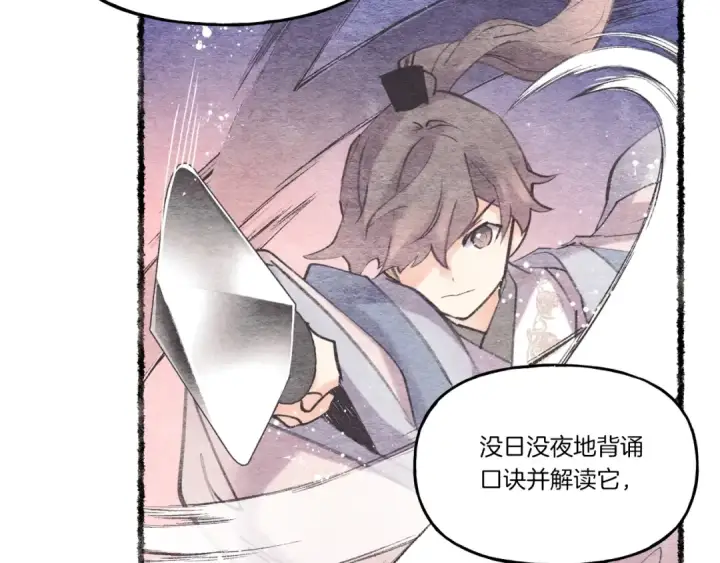漫画《飞雷刀》第82话 人体改造第185张图