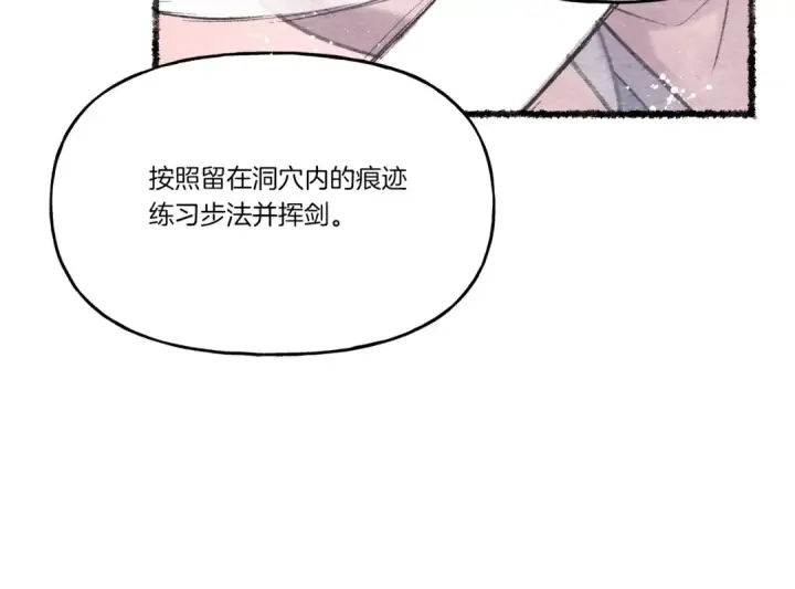 漫画《飞雷刀》第82话 人体改造第186张图