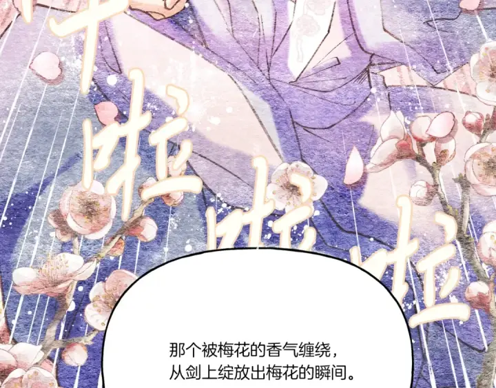 漫画《飞雷刀》第82话 人体改造第189张图