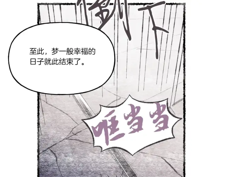 漫画《飞雷刀》第82话 人体改造第191张图
