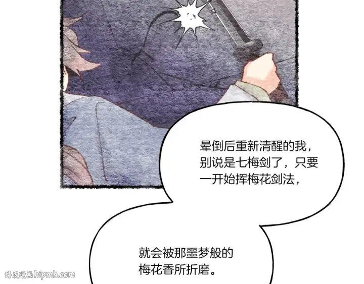 漫画《飞雷刀》第82话 人体改造第192张图