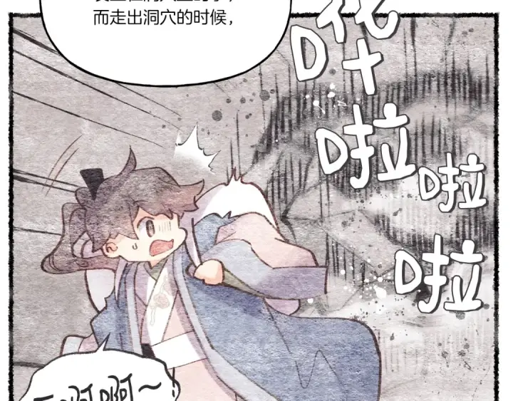 漫画《飞雷刀》第82话 人体改造第194张图