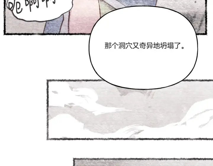 漫画《飞雷刀》第82话 人体改造第195张图