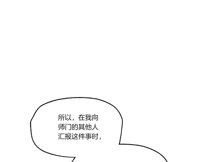 漫画《飞雷刀》第82话 人体改造第198张图