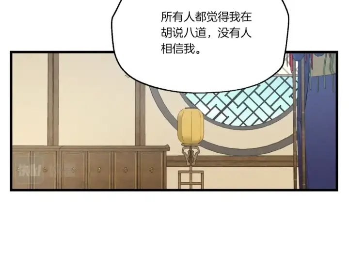 漫画《飞雷刀》第82话 人体改造第199张图