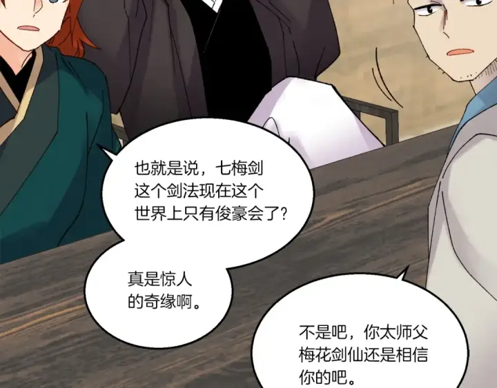 漫画《飞雷刀》第82话 人体改造第201张图