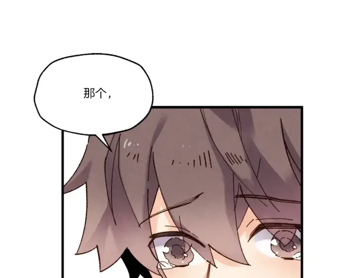 漫画《飞雷刀》第82话 人体改造第203张图