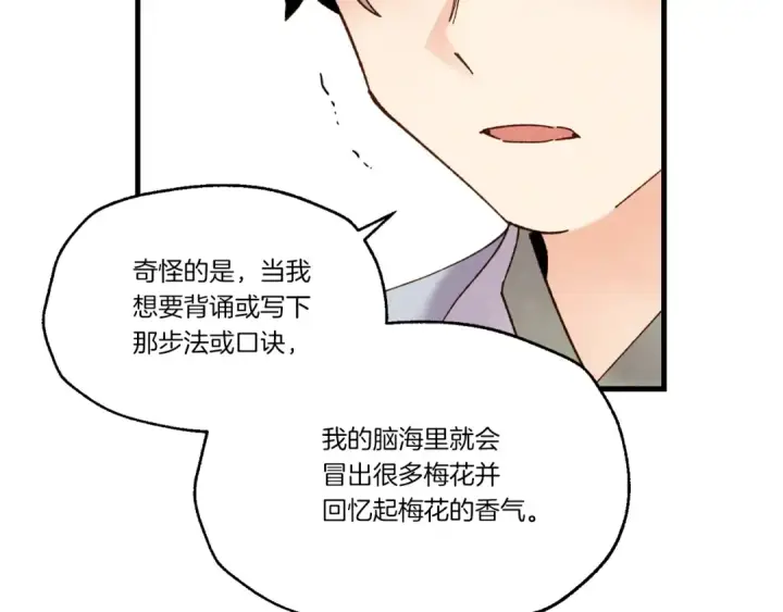 漫画《飞雷刀》第82话 人体改造第204张图