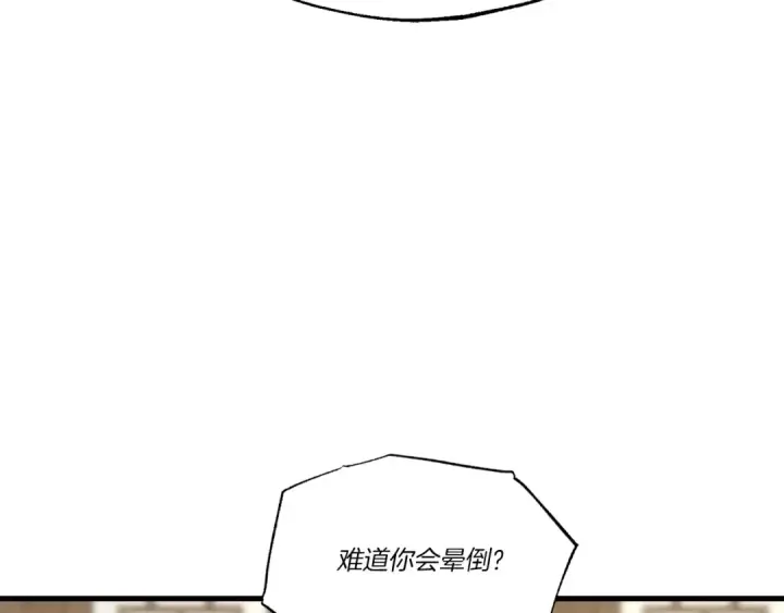 漫画《飞雷刀》第82话 人体改造第205张图