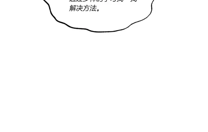 漫画《飞雷刀》第82话 人体改造第207张图