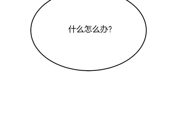 漫画《飞雷刀》第82话 人体改造第211张图