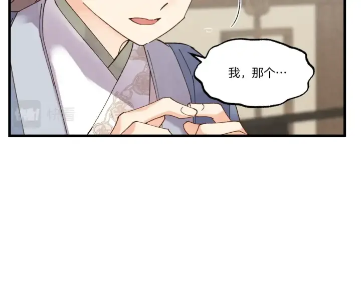 漫画《飞雷刀》第82话 人体改造第22张图