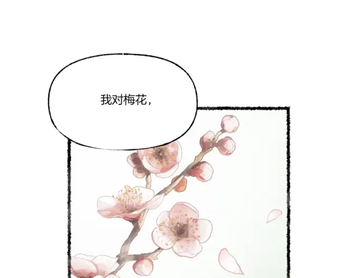 漫画《飞雷刀》第82话 人体改造第23张图