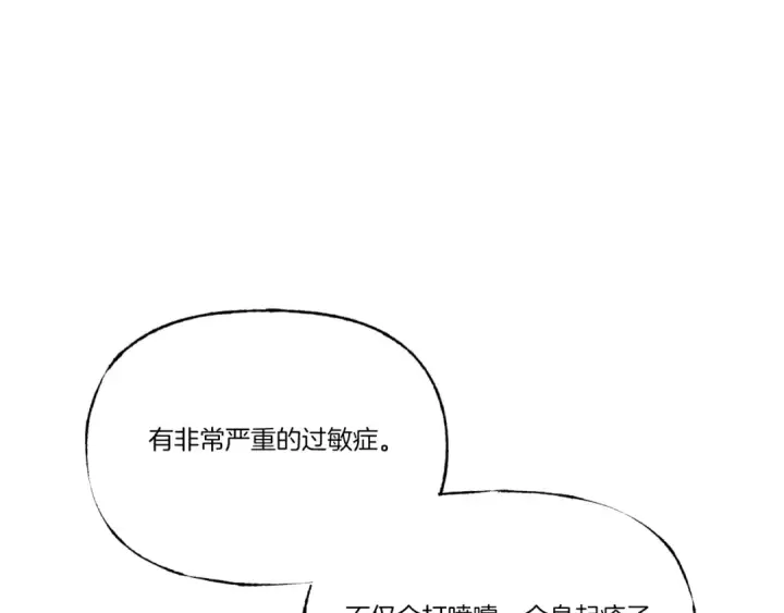 漫画《飞雷刀》第82话 人体改造第25张图