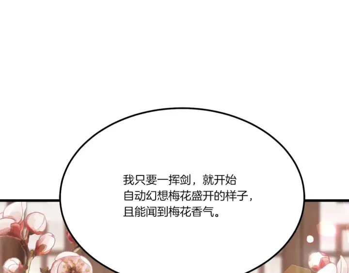 漫画《飞雷刀》第82话 人体改造第28张图