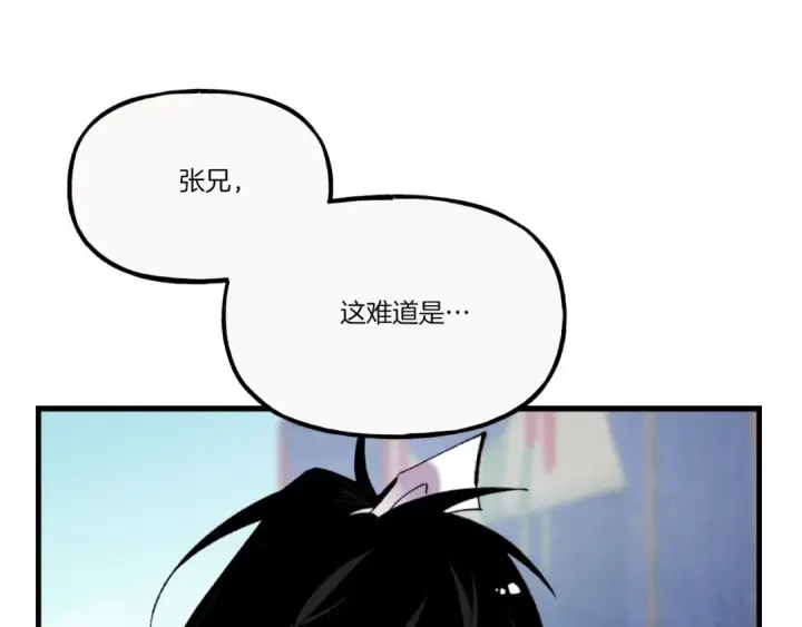 漫画《飞雷刀》第82话 人体改造第35张图