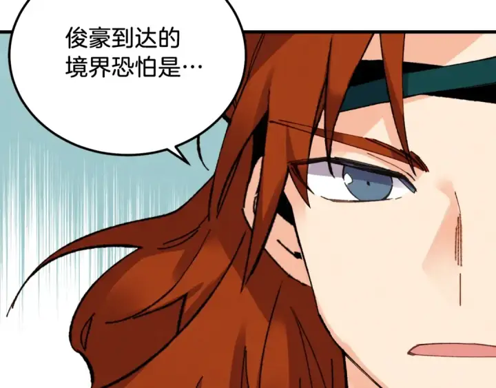 漫画《飞雷刀》第82话 人体改造第38张图