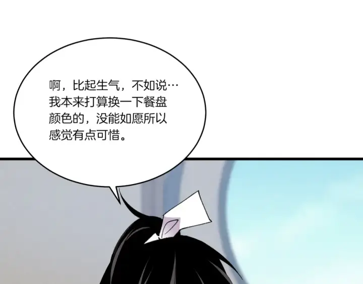 漫画《飞雷刀》第82话 人体改造第4张图