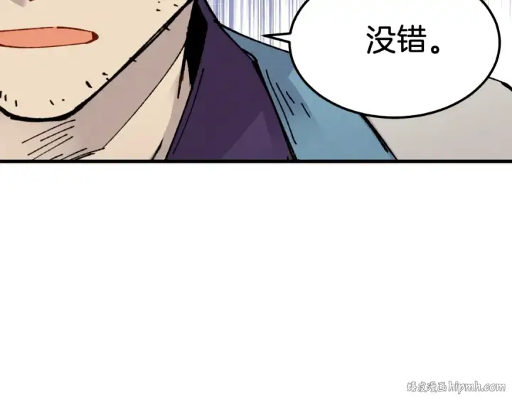 漫画《飞雷刀》第82话 人体改造第40张图