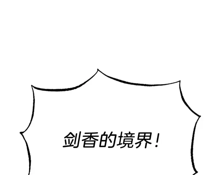 漫画《飞雷刀》第82话 人体改造第41张图
