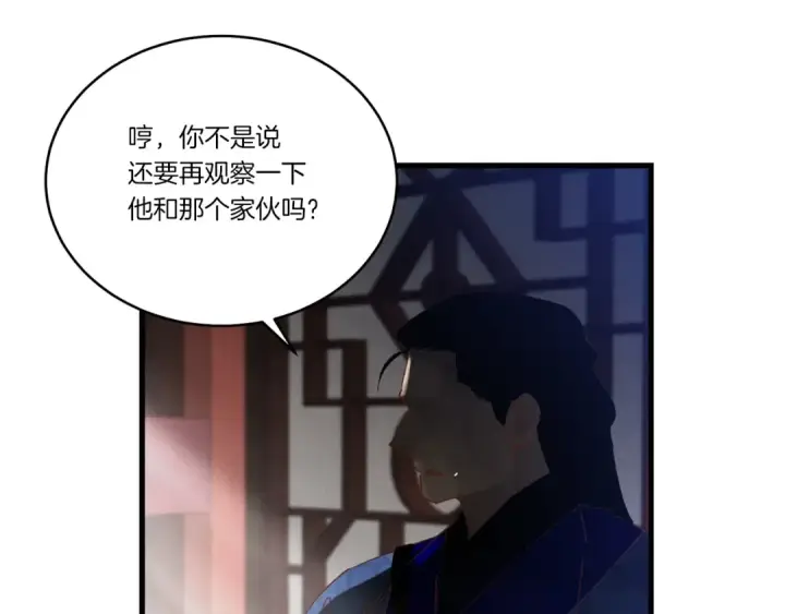 漫画《飞雷刀》第82话 人体改造第50张图