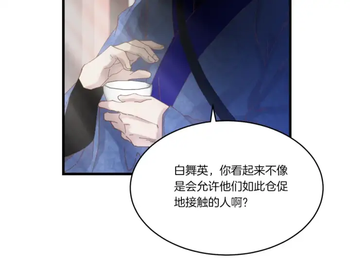漫画《飞雷刀》第82话 人体改造第51张图