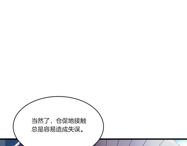 漫画《飞雷刀》第82话 人体改造第52张图