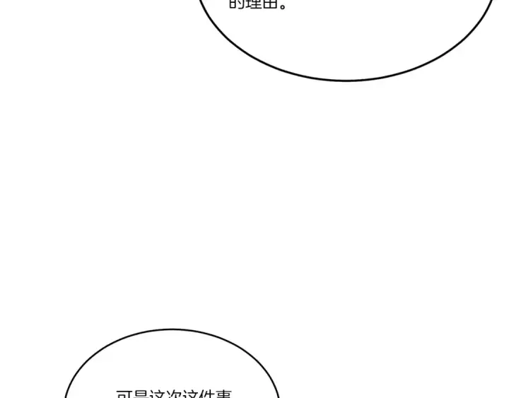 漫画《飞雷刀》第82话 人体改造第54张图