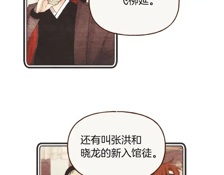 漫画《飞雷刀》第82话 人体改造第60张图
