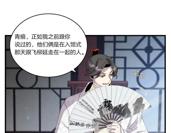 漫画《飞雷刀》第82话 人体改造第62张图